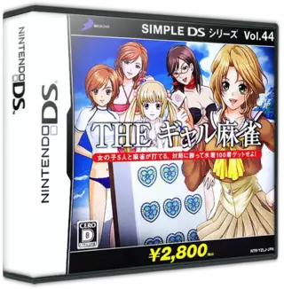 2709 - Simple DS Series Vol. 44 - The Gal Mahjong (JP).7z